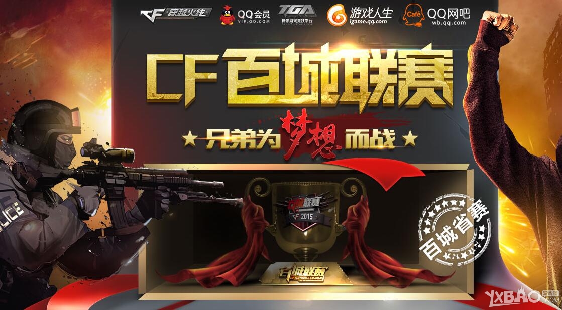 将国民球场